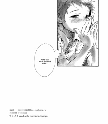 [Applesmith] Hyounou – Hyouka dj [KR] – Gay Manga sex 11