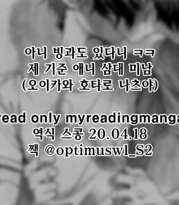 [Applesmith] Hyounou – Hyouka dj [KR] – Gay Manga sex 12