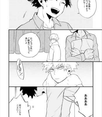 [Watase] The Day the World Changed – Boku no Hero Academia dj [JP] – Gay Manga sex 4