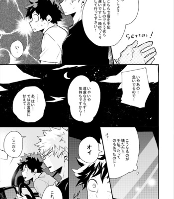 [Watase] The Day the World Changed – Boku no Hero Academia dj [JP] – Gay Manga sex 11