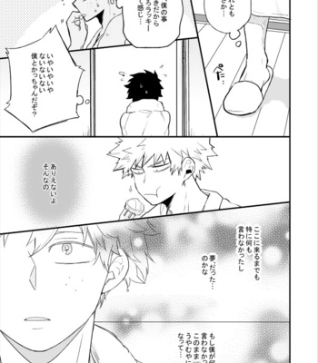 [Watase] The Day the World Changed – Boku no Hero Academia dj [JP] – Gay Manga sex 13