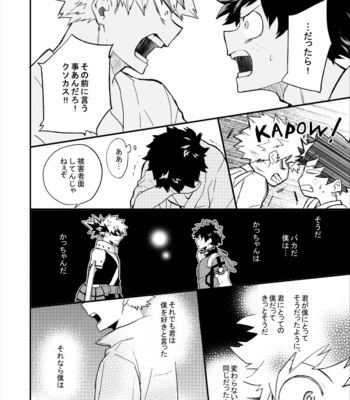 [Watase] The Day the World Changed – Boku no Hero Academia dj [JP] – Gay Manga sex 18
