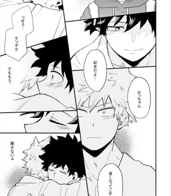 [Watase] The Day the World Changed – Boku no Hero Academia dj [JP] – Gay Manga sex 19