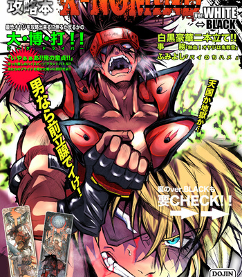 [Oratakeshi] X-NOMIND – Guilty Gear dj [JP] – Gay Manga thumbnail 001