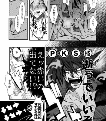 [Oratakeshi] X-NOMIND – Guilty Gear dj [JP] – Gay Manga sex 12