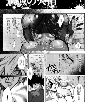 [Oratakeshi] X-NOMIND – Guilty Gear dj [JP] – Gay Manga sex 14