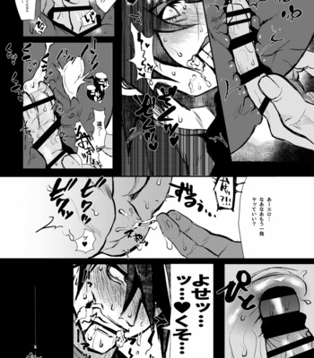[Oratakeshi] X-NOMIND – Guilty Gear dj [JP] – Gay Manga sex 17