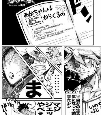 [Oratakeshi] X-NOMIND – Guilty Gear dj [JP] – Gay Manga sex 3