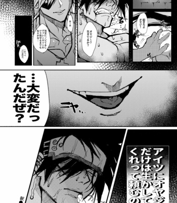 [Oratakeshi] X-NOMIND – Guilty Gear dj [JP] – Gay Manga sex 21