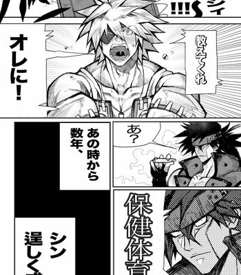 [Oratakeshi] X-NOMIND – Guilty Gear dj [JP] – Gay Manga sex 4