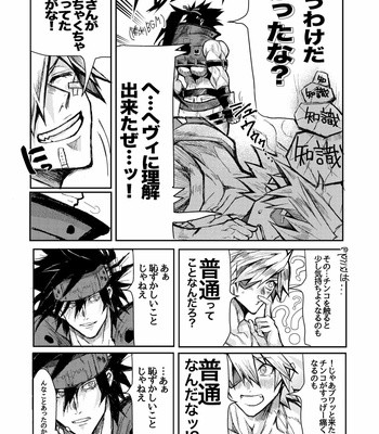 [Oratakeshi] X-NOMIND – Guilty Gear dj [JP] – Gay Manga sex 5