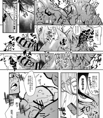 [Oratakeshi] X-NOMIND – Guilty Gear dj [JP] – Gay Manga sex 9