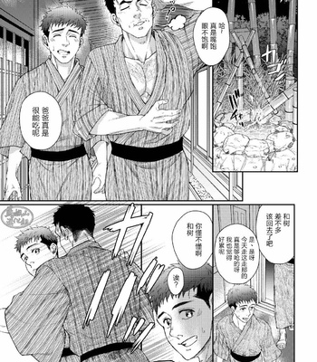 [Souma] Kamishimo o Nuide Hitotsu Bureikou Onsen Hen [CHI] – Gay Manga sex 12