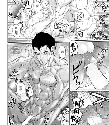 [Souma] Kamishimo o Nuide Hitotsu Bureikou Onsen Hen [CHI] – Gay Manga sex 39