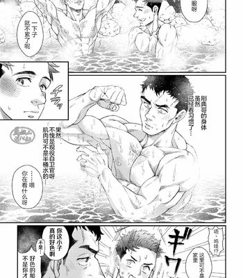 [Souma] Kamishimo o Nuide Hitotsu Bureikou Onsen Hen [CHI] – Gay Manga sex 8