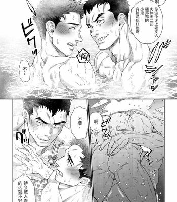 [Souma] Kamishimo o Nuide Hitotsu Bureikou Onsen Hen [CHI] – Gay Manga sex 9