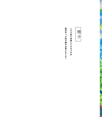 [Shouko] Hisame Furaba Koi Chigiri [Eng] (c.1) – Gay Manga sex 3