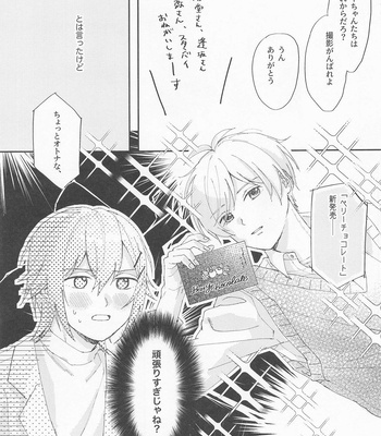 [Castor Pollux (Sunakawa)] VERY MERRY BERRY – IDOLiSH7 dj [JP] – Gay Manga sex 6