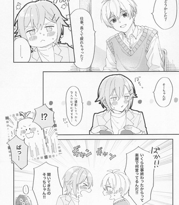 [Castor Pollux (Sunakawa)] VERY MERRY BERRY – IDOLiSH7 dj [JP] – Gay Manga sex 8