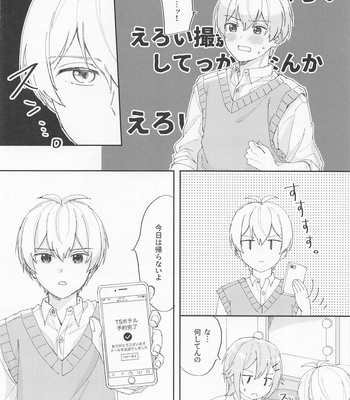 [Castor Pollux (Sunakawa)] VERY MERRY BERRY – IDOLiSH7 dj [JP] – Gay Manga sex 9