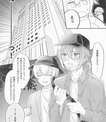 [Castor Pollux (Sunakawa)] VERY MERRY BERRY – IDOLiSH7 dj [JP] – Gay Manga sex 10