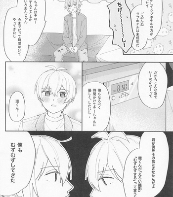 [Castor Pollux (Sunakawa)] VERY MERRY BERRY – IDOLiSH7 dj [JP] – Gay Manga sex 11