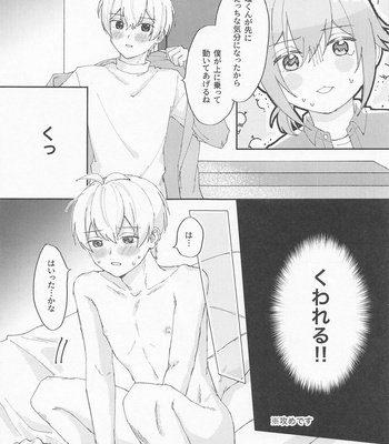 [Castor Pollux (Sunakawa)] VERY MERRY BERRY – IDOLiSH7 dj [JP] – Gay Manga sex 12