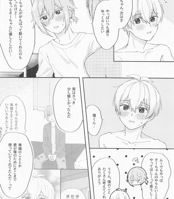 [Castor Pollux (Sunakawa)] VERY MERRY BERRY – IDOLiSH7 dj [JP] – Gay Manga sex 19