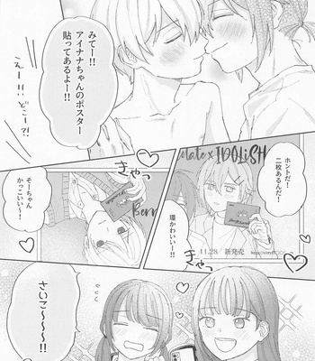 [Castor Pollux (Sunakawa)] VERY MERRY BERRY – IDOLiSH7 dj [JP] – Gay Manga sex 21