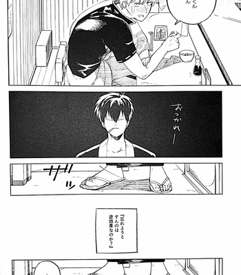 [yoshi] I’m sorry – Gintama dj [JP] – Gay Manga sex 10