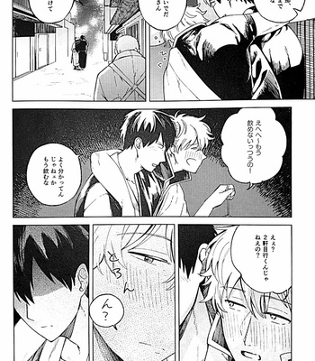 [yoshi] I’m sorry – Gintama dj [JP] – Gay Manga sex 12