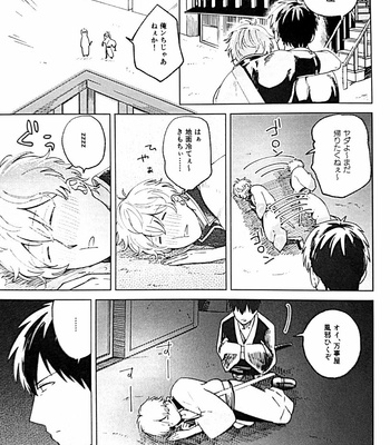 [yoshi] I’m sorry – Gintama dj [JP] – Gay Manga sex 13