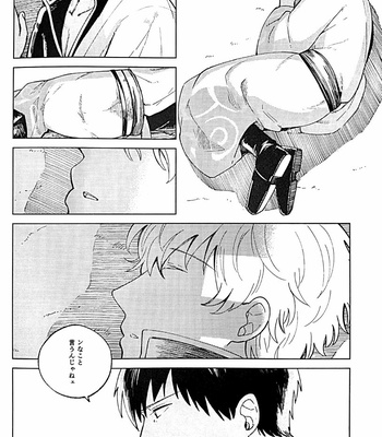 [yoshi] I’m sorry – Gintama dj [JP] – Gay Manga sex 14