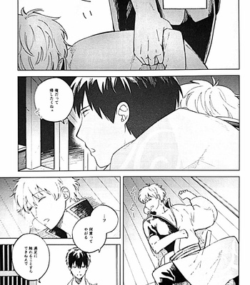 [yoshi] I’m sorry – Gintama dj [JP] – Gay Manga sex 15