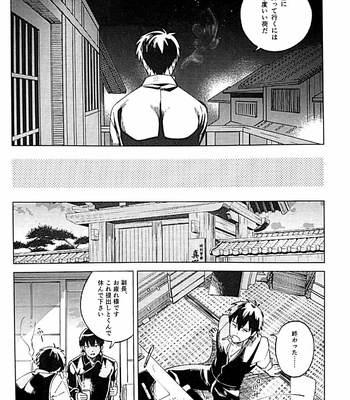 [yoshi] I’m sorry – Gintama dj [JP] – Gay Manga sex 16