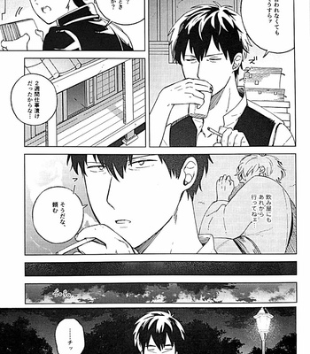 [yoshi] I’m sorry – Gintama dj [JP] – Gay Manga sex 17