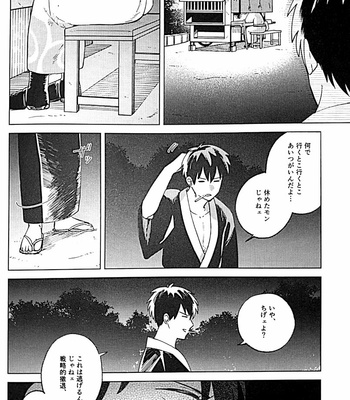 [yoshi] I’m sorry – Gintama dj [JP] – Gay Manga sex 18