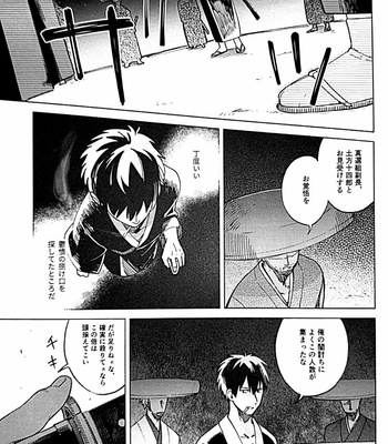 [yoshi] I’m sorry – Gintama dj [JP] – Gay Manga sex 19