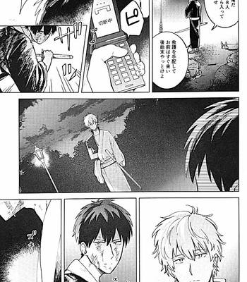 [yoshi] I’m sorry – Gintama dj [JP] – Gay Manga sex 21