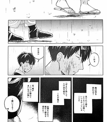 [yoshi] I’m sorry – Gintama dj [JP] – Gay Manga sex 23