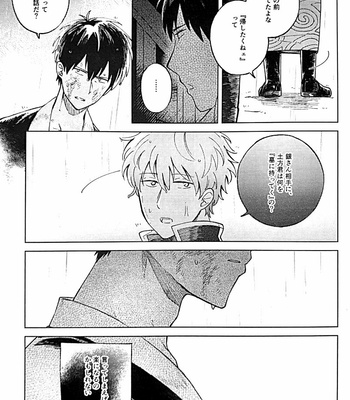 [yoshi] I’m sorry – Gintama dj [JP] – Gay Manga sex 25