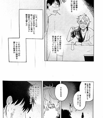 [yoshi] I’m sorry – Gintama dj [JP] – Gay Manga sex 26