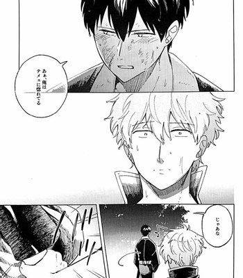 [yoshi] I’m sorry – Gintama dj [JP] – Gay Manga sex 27