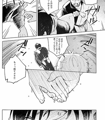 [yoshi] I’m sorry – Gintama dj [JP] – Gay Manga sex 28