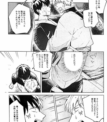 [yoshi] I’m sorry – Gintama dj [JP] – Gay Manga sex 29