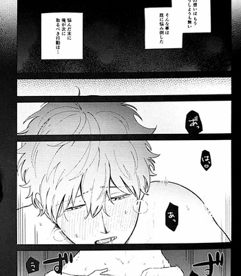 [yoshi] I’m sorry – Gintama dj [JP] – Gay Manga sex 3
