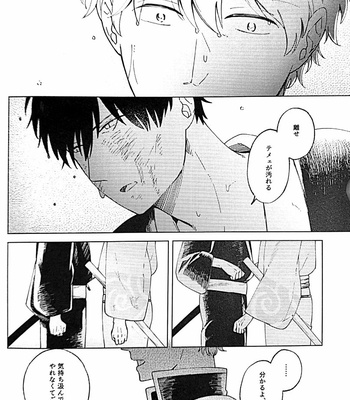 [yoshi] I’m sorry – Gintama dj [JP] – Gay Manga sex 30