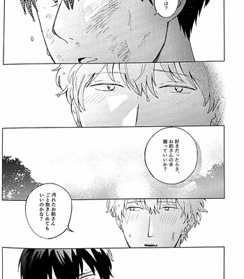 [yoshi] I’m sorry – Gintama dj [JP] – Gay Manga sex 32