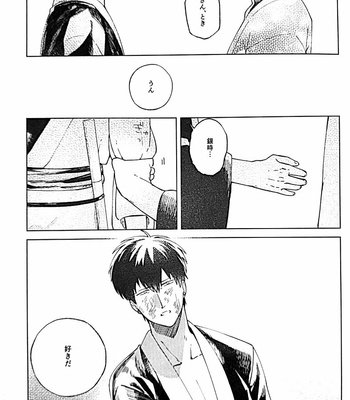 [yoshi] I’m sorry – Gintama dj [JP] – Gay Manga sex 33