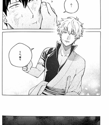 [yoshi] I’m sorry – Gintama dj [JP] – Gay Manga sex 34